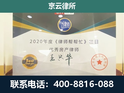 铁西-专业拆迁律师