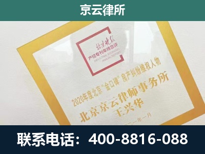铁西-企业征地维权律师