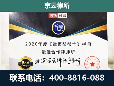 铁西-企业征收律师